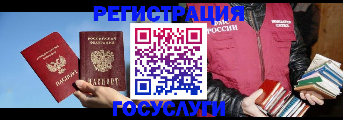 прописка для кредита в Камышине