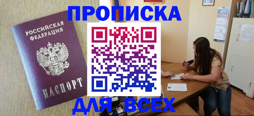 временная регистрация адрес в Камышине