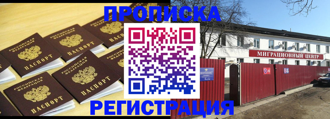 временная регистрация 2025 в Камышине