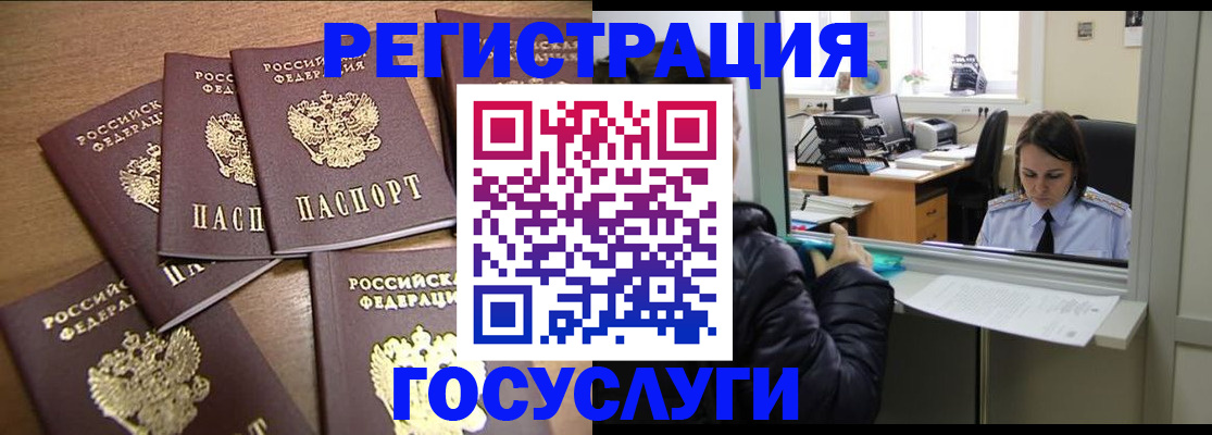 временная регистрация поиск в Камышине